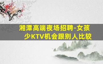 焦作夜总会招聘