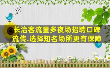 中卫酒吧招聘